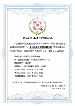 供應(yīng)商證書
